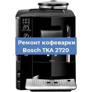 Ремонт помпы (насоса) на кофемашине Bosch TKA 2720 в Москве